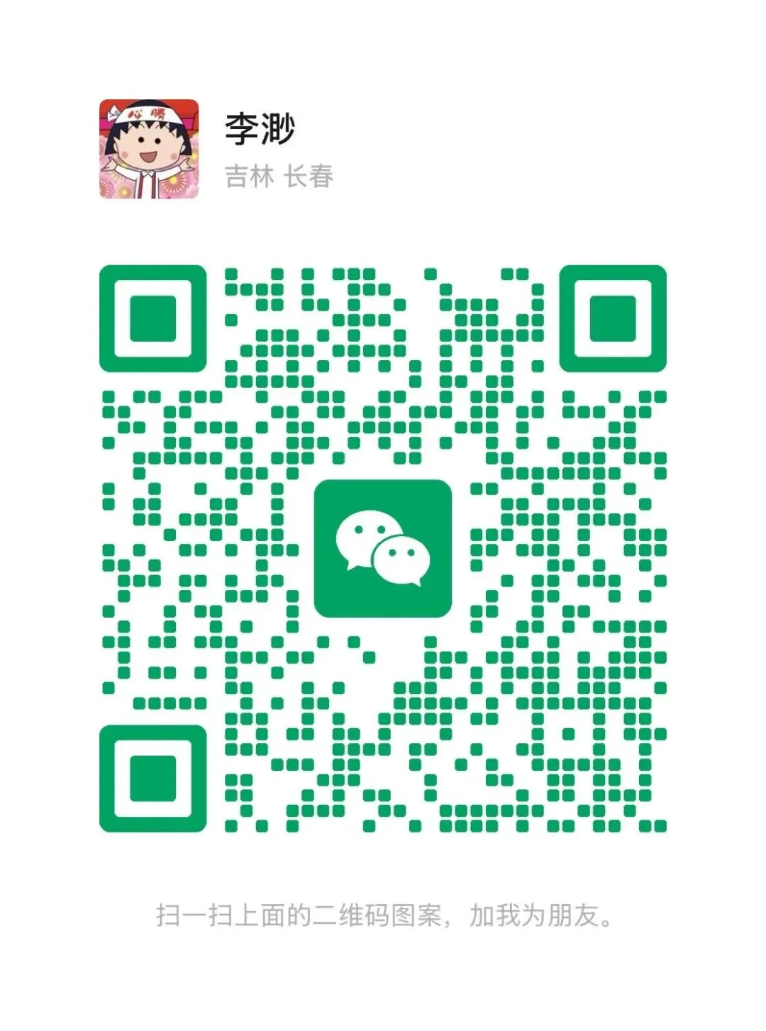 25-26年南关区七下数学期中试卷及答案 第10张