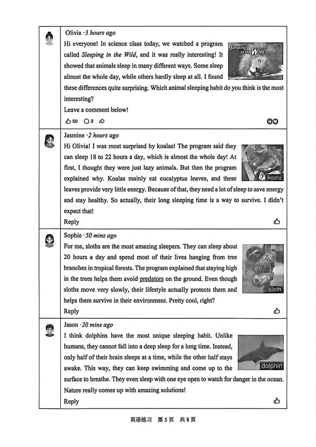 【2026初三二模】上海各区初三二模试卷整理汇编+2026中考英语热点预测作文范文+初中名校英语期中卷+中考、高考考纲单词打卡100天 第42张