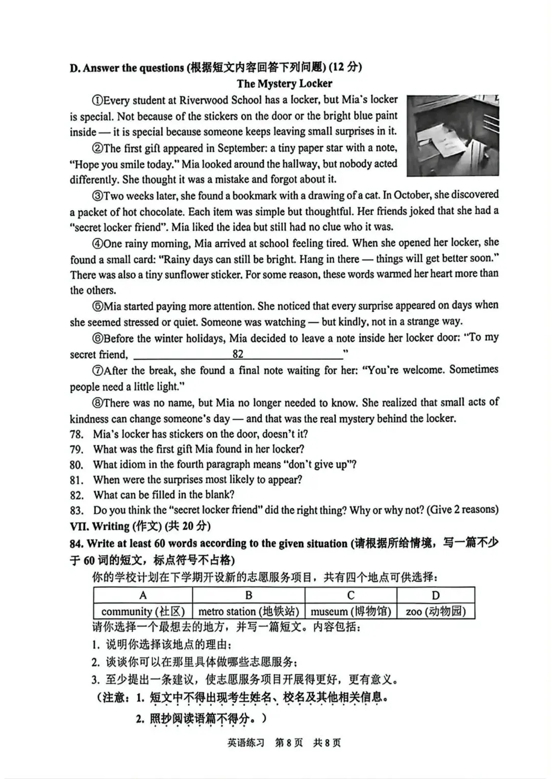 【2026初三二模】上海各区初三二模试卷整理汇编+2026中考英语热点预测作文范文+初中名校英语期中卷+中考、高考考纲单词打卡100天 第45张