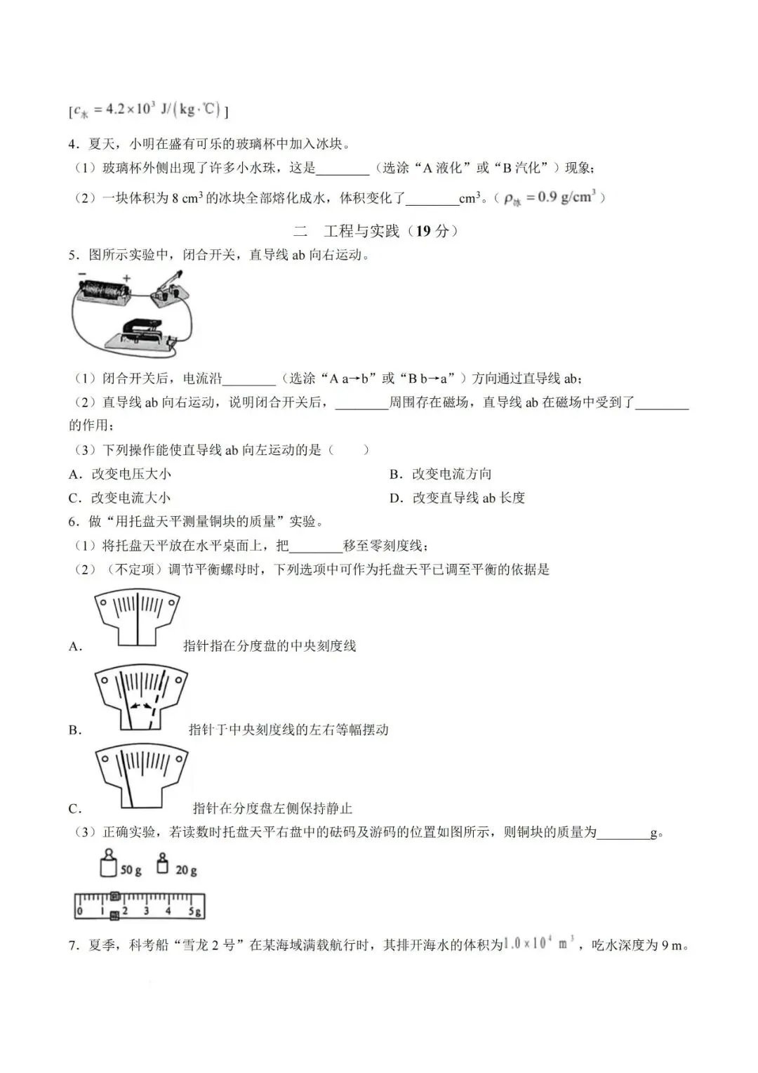 【2026初三二模】上海各区初三二模试卷整理汇编+2026中考英语热点预测作文范文+初中名校英语期中卷+中考、高考考纲单词打卡100天 第51张