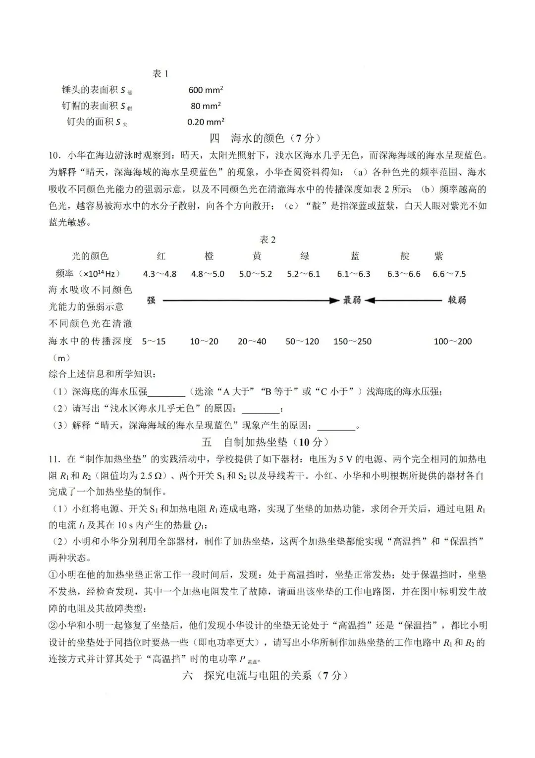 【2026初三二模】上海各区初三二模试卷整理汇编+2026中考英语热点预测作文范文+初中名校英语期中卷+中考、高考考纲单词打卡100天 第53张