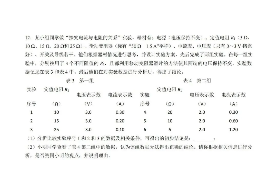【2026初三二模】上海各区初三二模试卷整理汇编+2026中考英语热点预测作文范文+初中名校英语期中卷+中考、高考考纲单词打卡100天 第54张