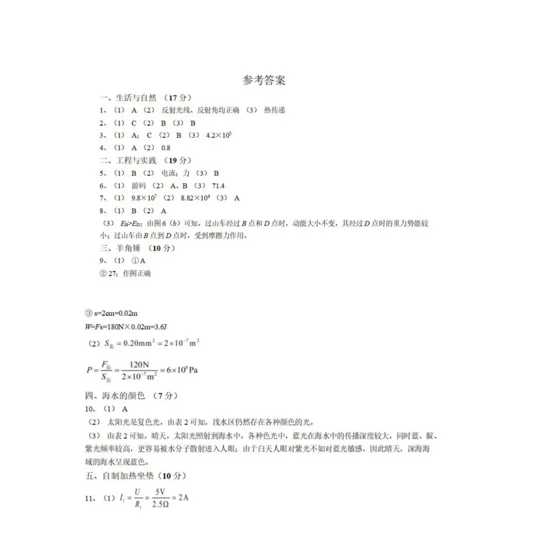 【2026初三二模】上海各区初三二模试卷整理汇编+2026中考英语热点预测作文范文+初中名校英语期中卷+中考、高考考纲单词打卡100天 第55张