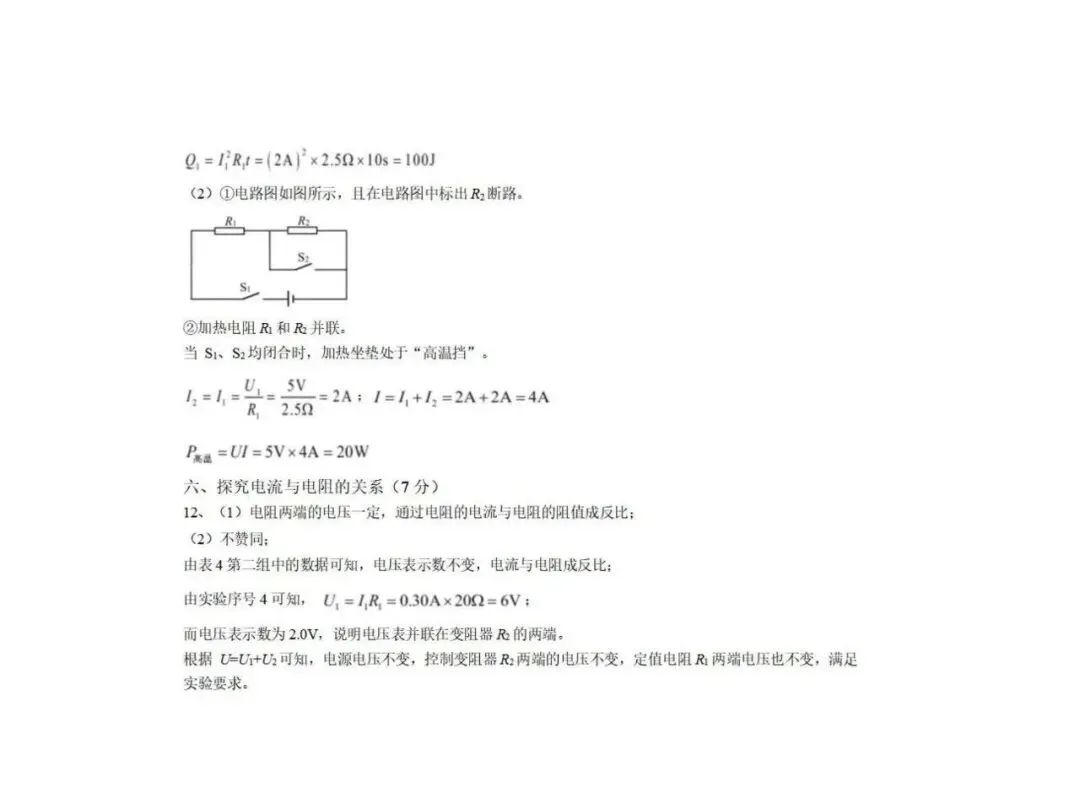 【2026初三二模】上海各区初三二模试卷整理汇编+2026中考英语热点预测作文范文+初中名校英语期中卷+中考、高考考纲单词打卡100天 第56张