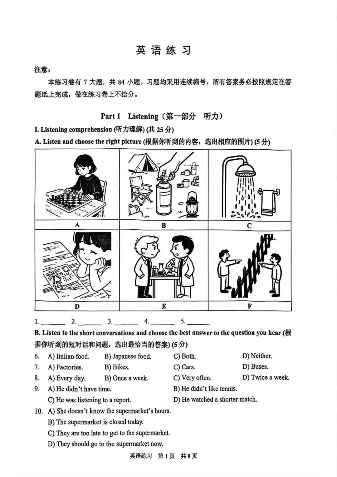 【2026初三二模】上海各区初三二模试卷整理汇编+2026中考英语热点预测作文范文+初中名校英语期中卷+中考、高考考纲单词打卡100天 第57张