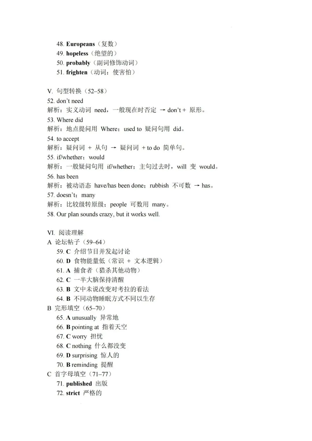 【2026初三二模】上海各区初三二模试卷整理汇编+2026中考英语热点预测作文范文+初中名校英语期中卷+中考、高考考纲单词打卡100天 第67张