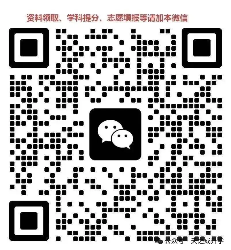 2026年瑶海二模试卷及参考答案 第3张