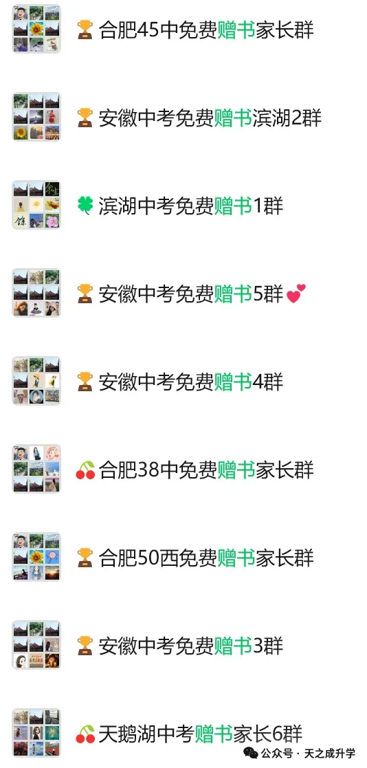 2026年瑶海二模试卷及参考答案 第4张