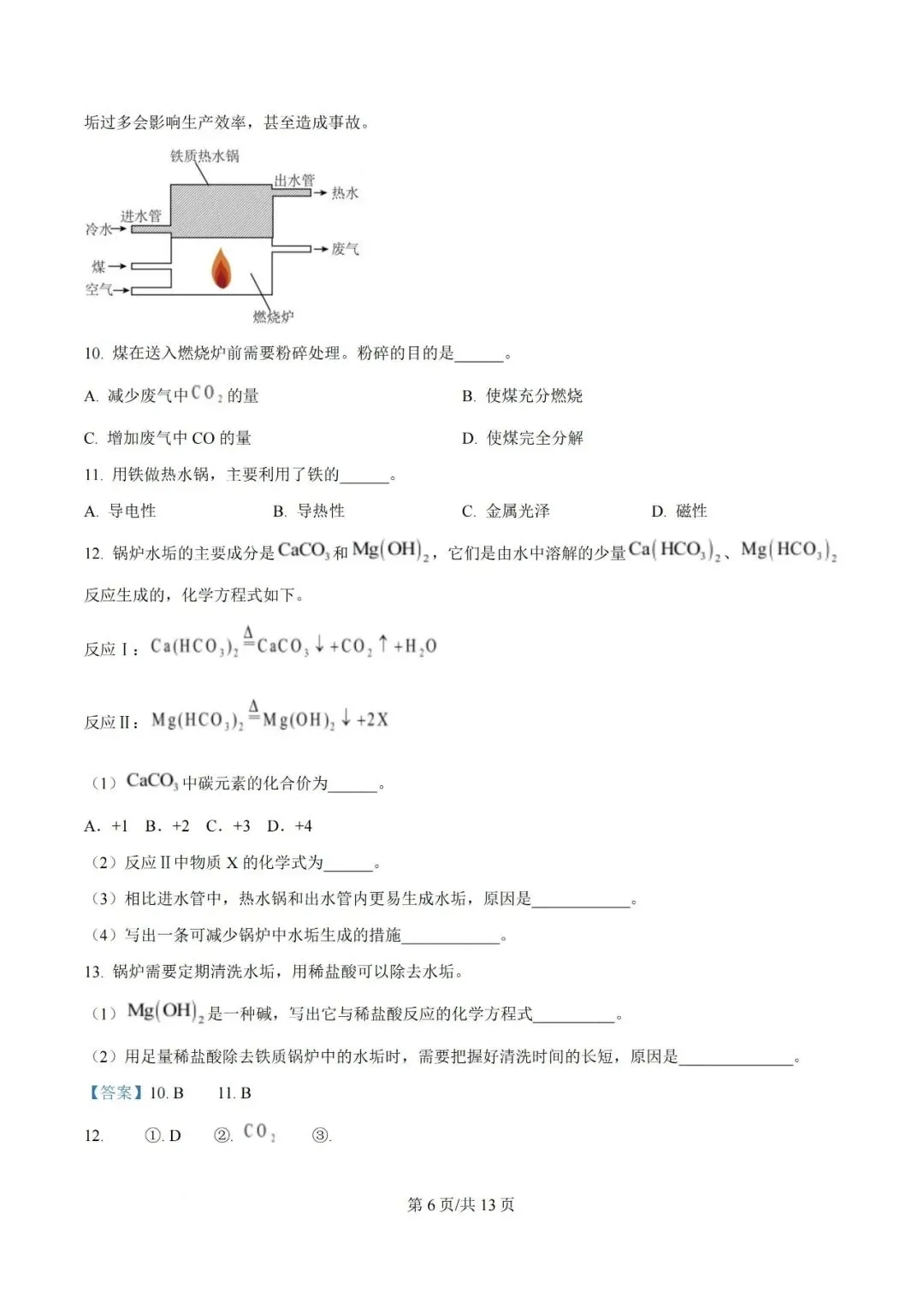【2026初三二模】上海各区初三二模试卷整理汇编+2026中考英语热点预测作文范文+初中名校英语期中卷+中考、高考考纲单词打卡100天 第74张