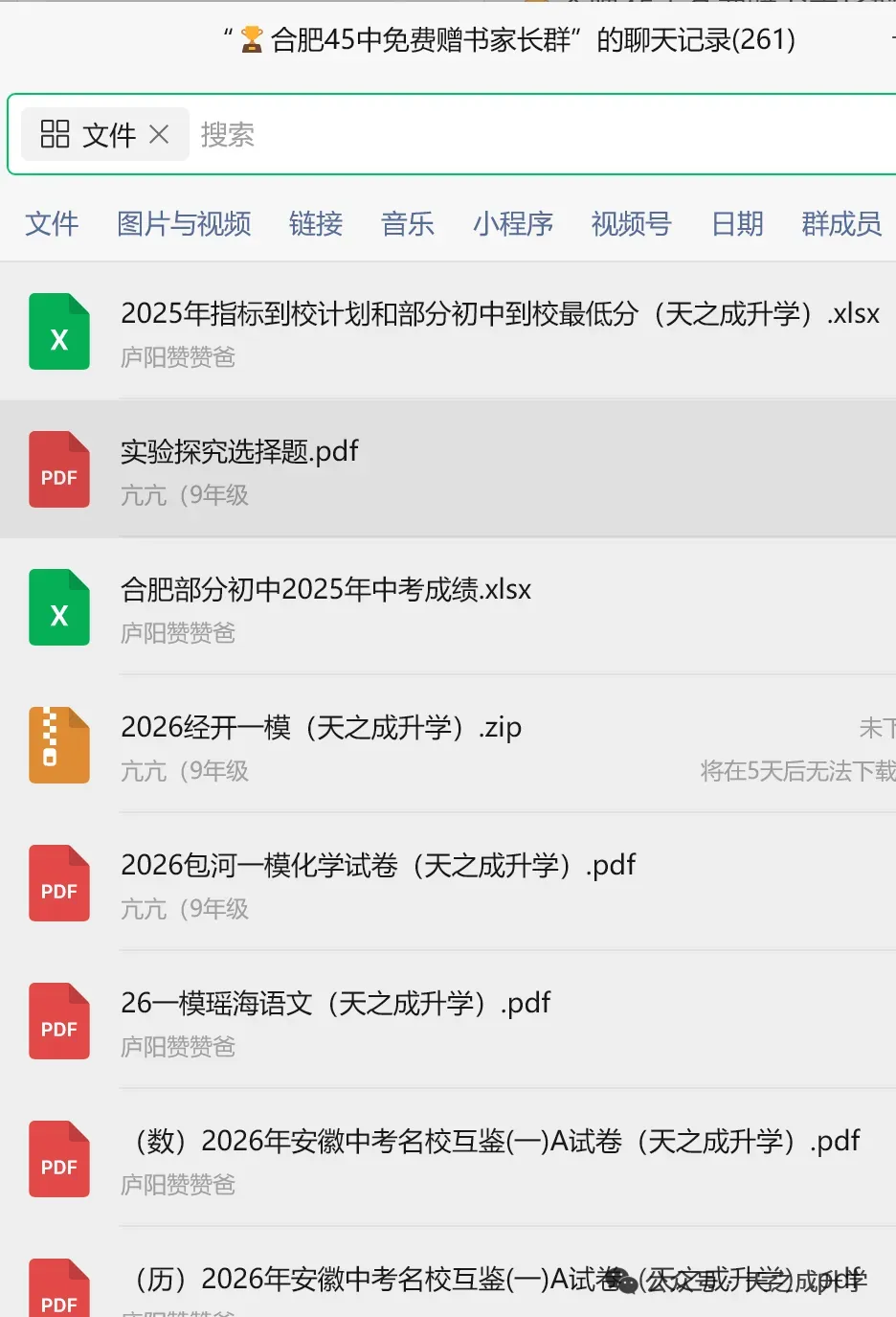 2026年瑶海二模试卷及参考答案 第5张