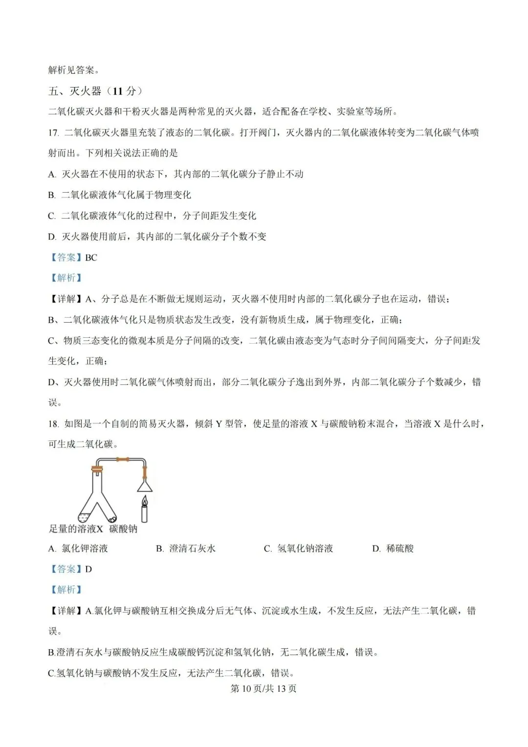 【2026初三二模】上海各区初三二模试卷整理汇编+2026中考英语热点预测作文范文+初中名校英语期中卷+中考、高考考纲单词打卡100天 第78张