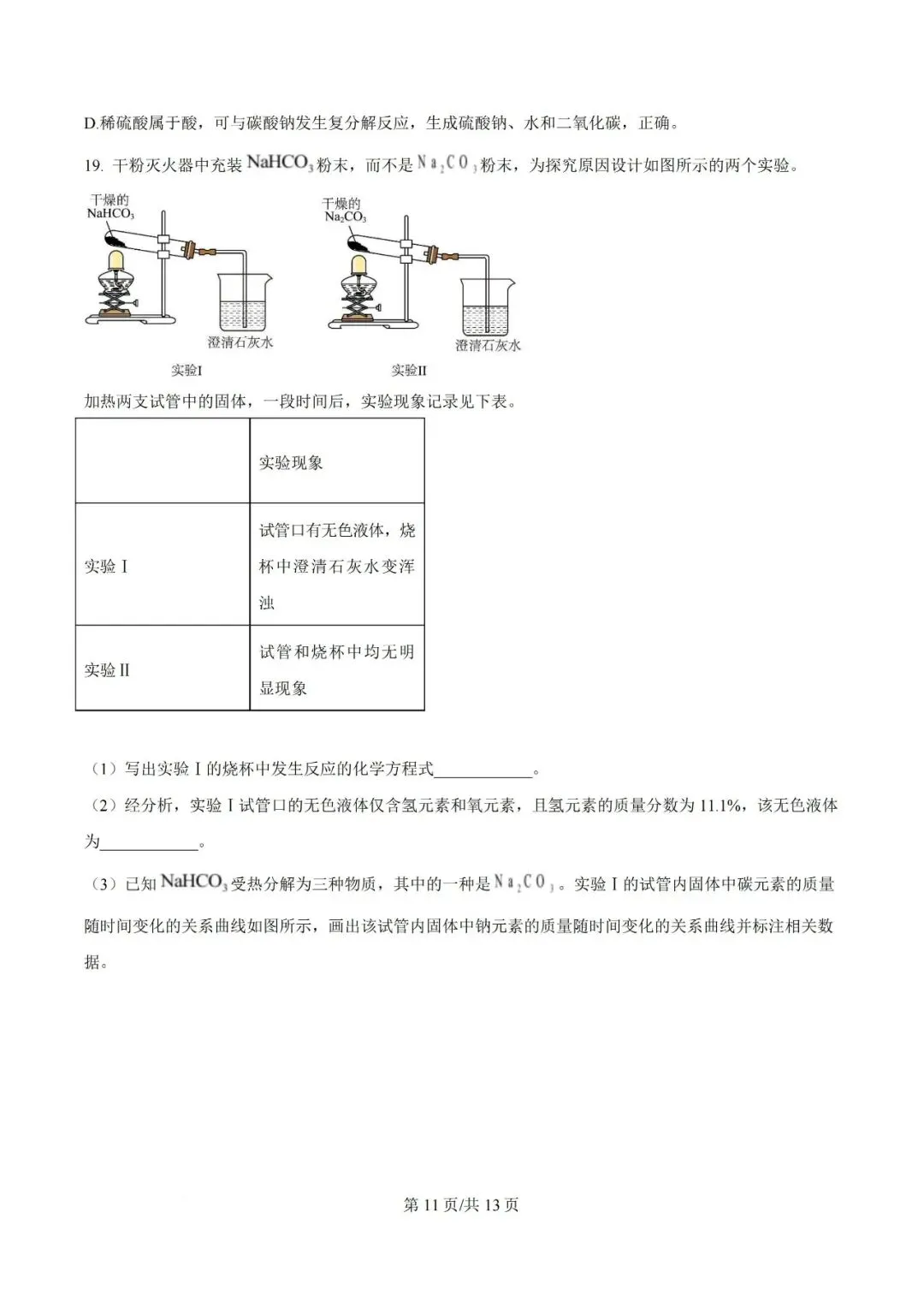 【2026初三二模】上海各区初三二模试卷整理汇编+2026中考英语热点预测作文范文+初中名校英语期中卷+中考、高考考纲单词打卡100天 第79张