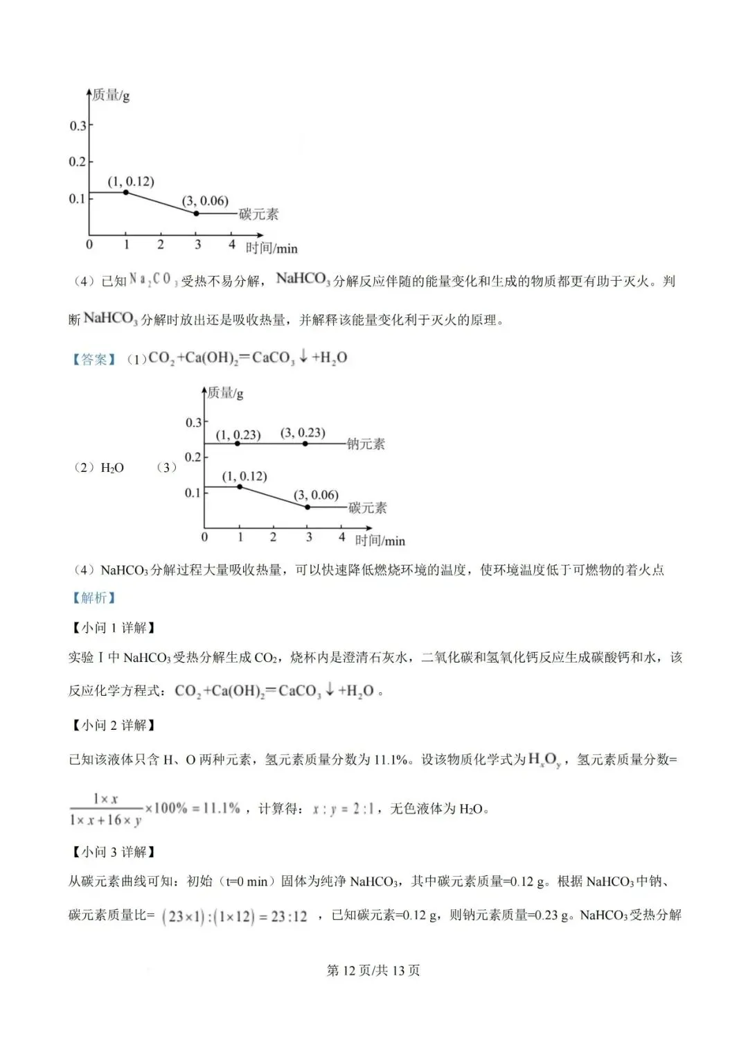【2026初三二模】上海各区初三二模试卷整理汇编+2026中考英语热点预测作文范文+初中名校英语期中卷+中考、高考考纲单词打卡100天 第80张