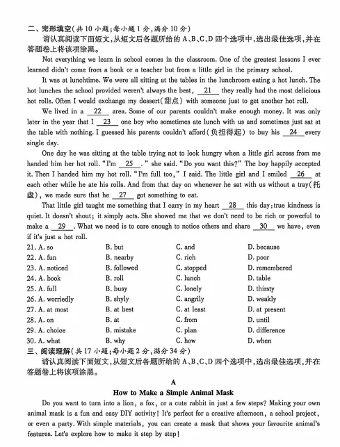 常熟初二期中考试试卷出炉!家长收藏! 第8张