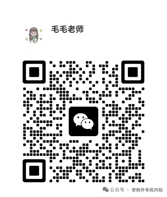 常熟初二期中考试试卷出炉!家长收藏! 第14张