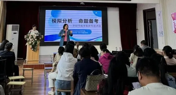 【尚雅教育】精研备考明方向 聚力冲刺赢中考——九年级数学专题教研活动圆满开展 第5张