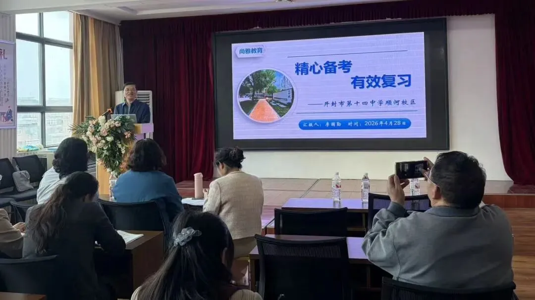 【尚雅教育】精研备考明方向 聚力冲刺赢中考——九年级数学专题教研活动圆满开展 第7张