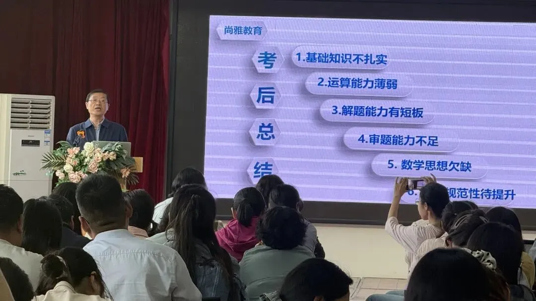 【尚雅教育】精研备考明方向 聚力冲刺赢中考——九年级数学专题教研活动圆满开展 第8张