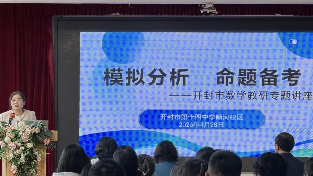【尚雅教育】精研备考明方向 聚力冲刺赢中考——九年级数学专题教研活动圆满开展 第9张