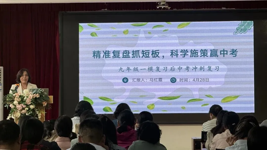 【尚雅教育】精研备考明方向 聚力冲刺赢中考——九年级数学专题教研活动圆满开展 第12张