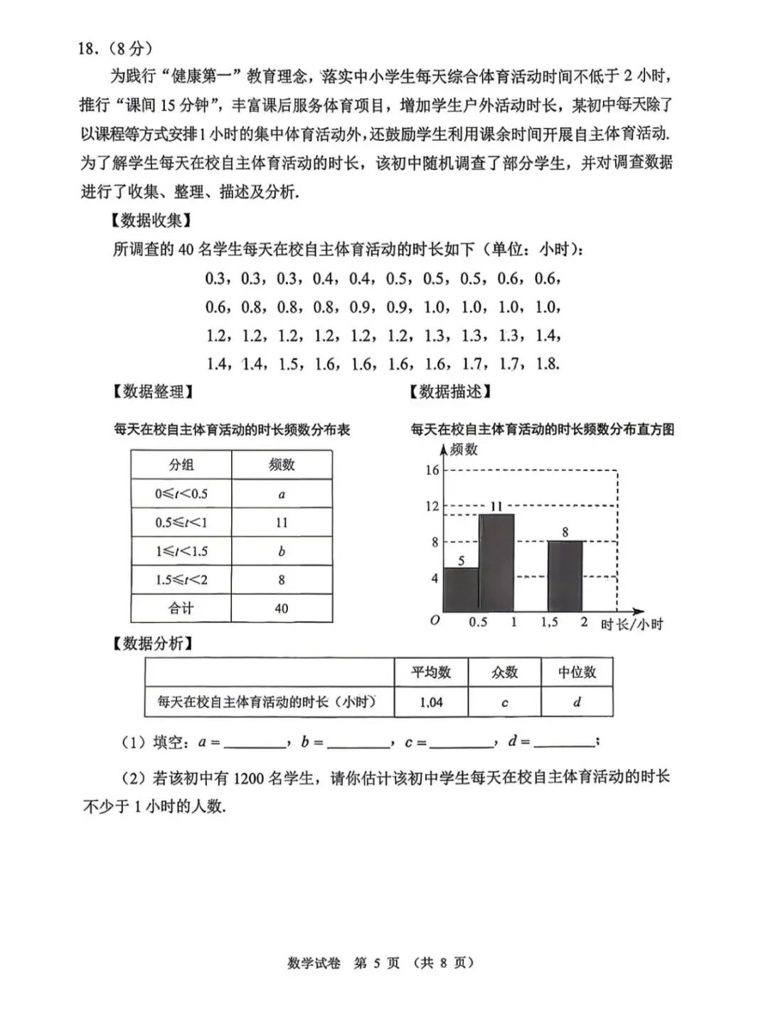 2026大连市一模数学试卷及答案解析 第10张