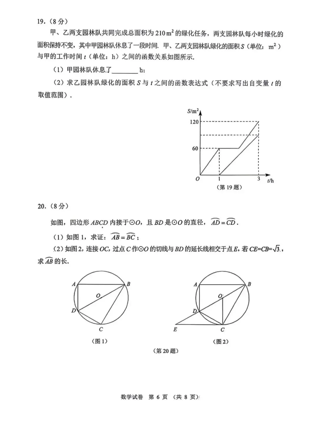 2026大连市一模数学试卷及答案解析 第11张