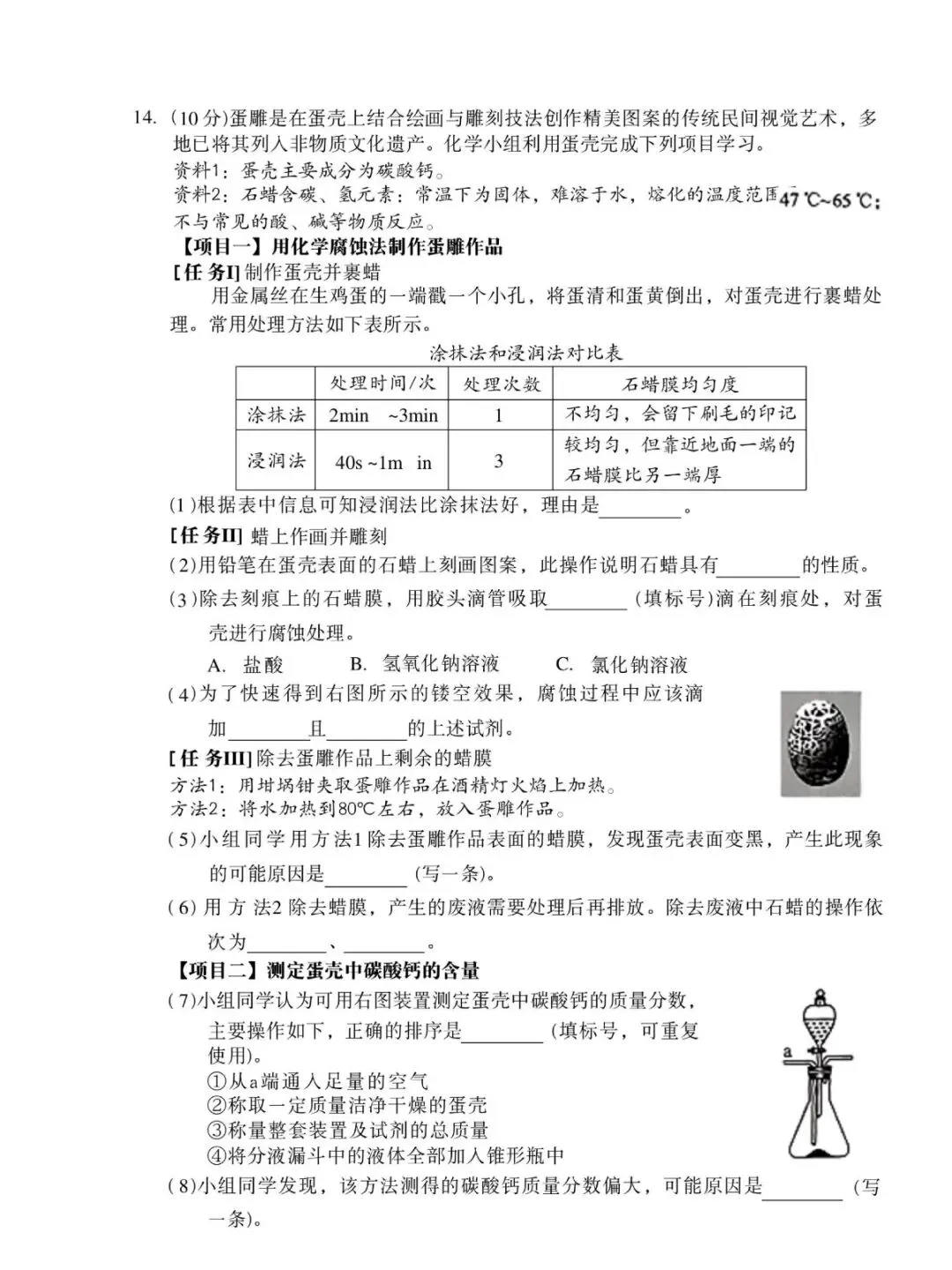 2026大连市一模化学试卷及答案解析 第11张