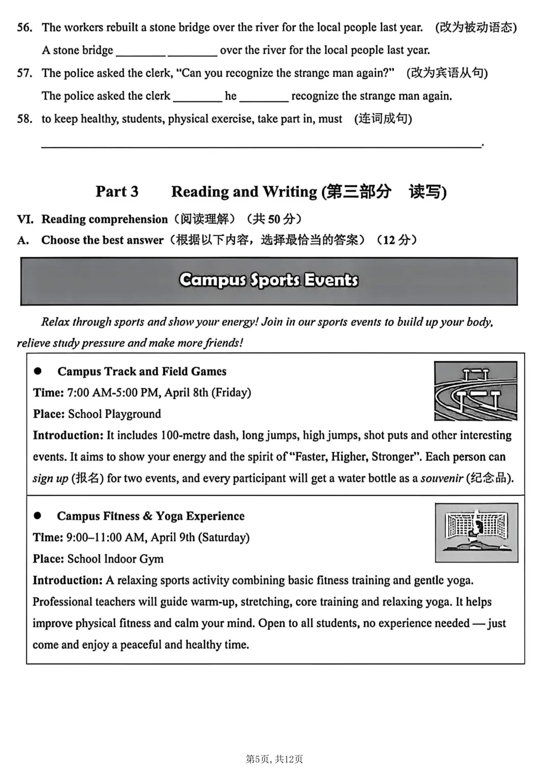 2026年上海市15区中考英语二模试卷汇总(答案版&学生版) 第7张