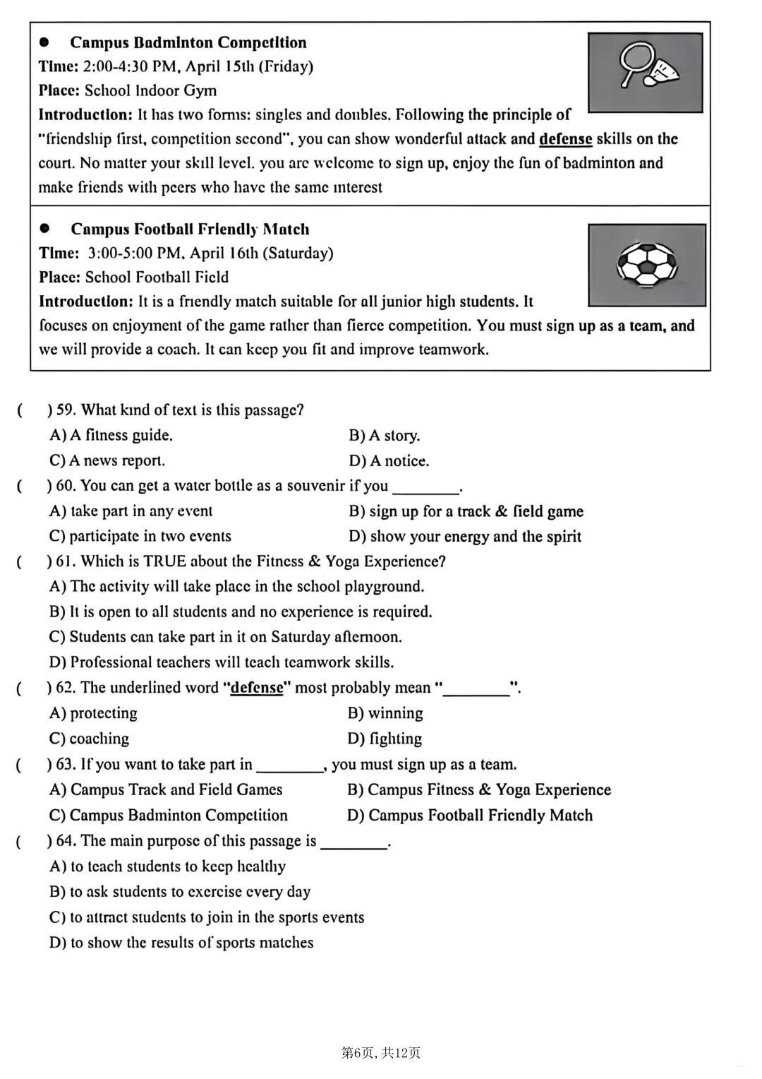 2026年上海市15区中考英语二模试卷汇总(答案版&学生版) 第8张