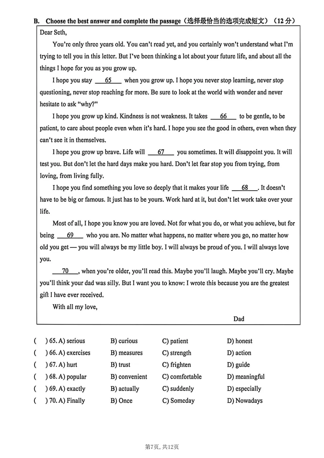 2026年上海市15区中考英语二模试卷汇总(答案版&学生版) 第9张