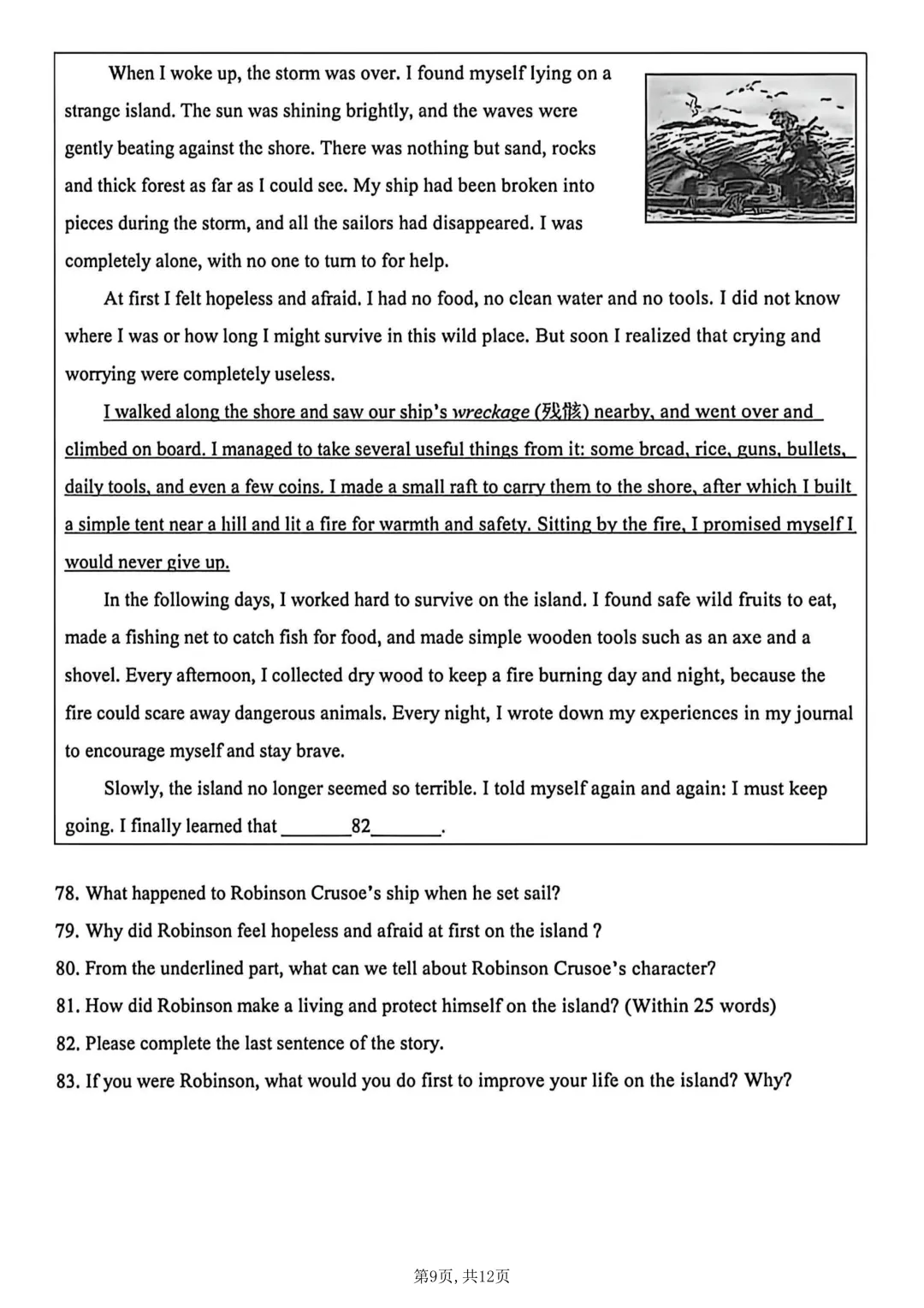 2026年上海市15区中考英语二模试卷汇总(答案版&学生版) 第11张