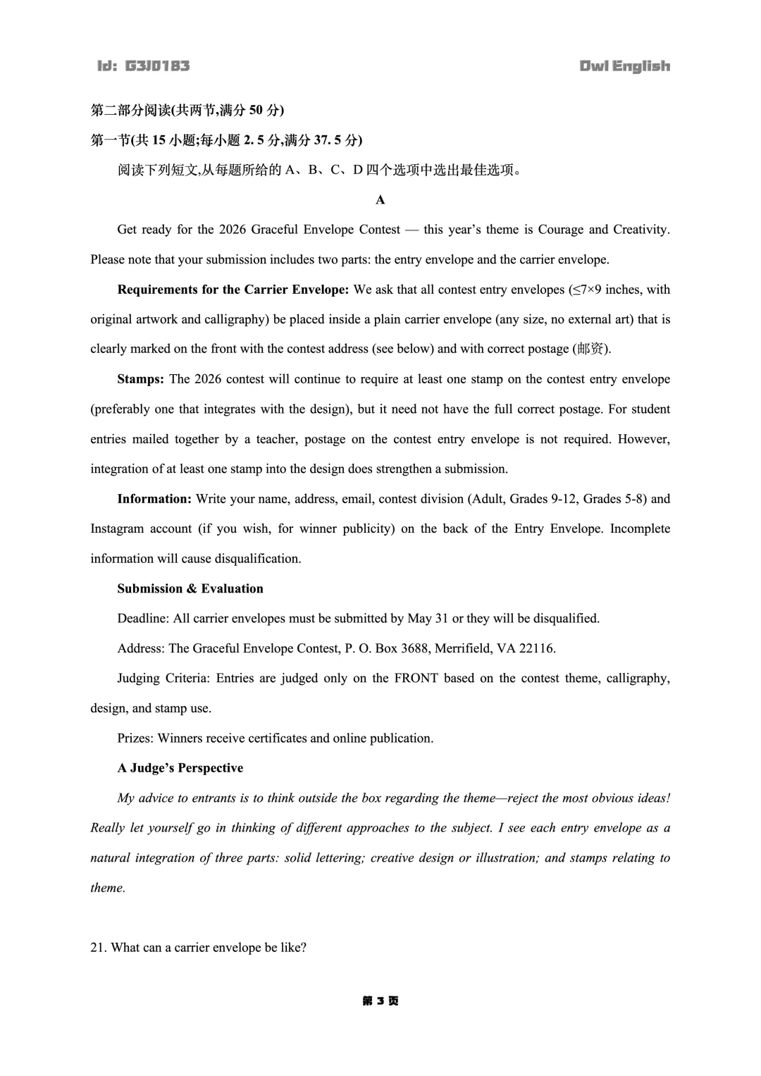 【推荐】潍坊市26届高三第二次模拟考试 第4张