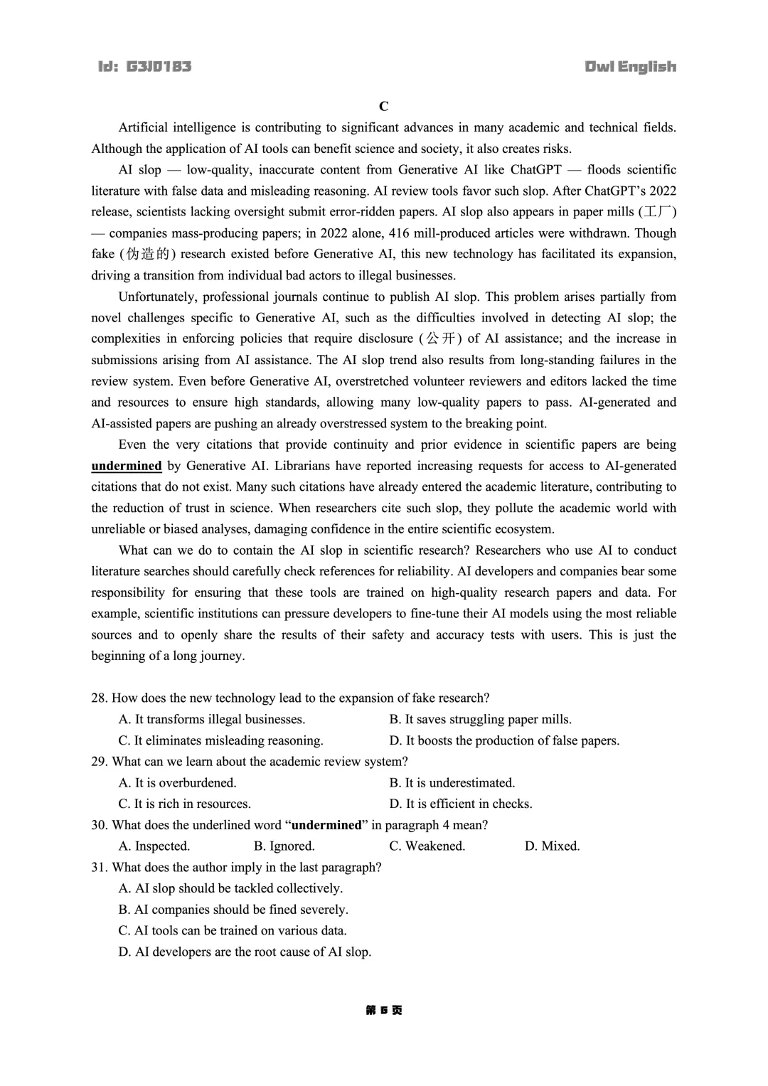 【推荐】潍坊市26届高三第二次模拟考试 第7张