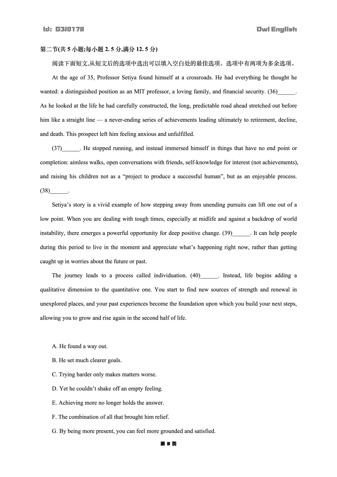 【推荐】潍坊市26届高三第二次模拟考试 第9张