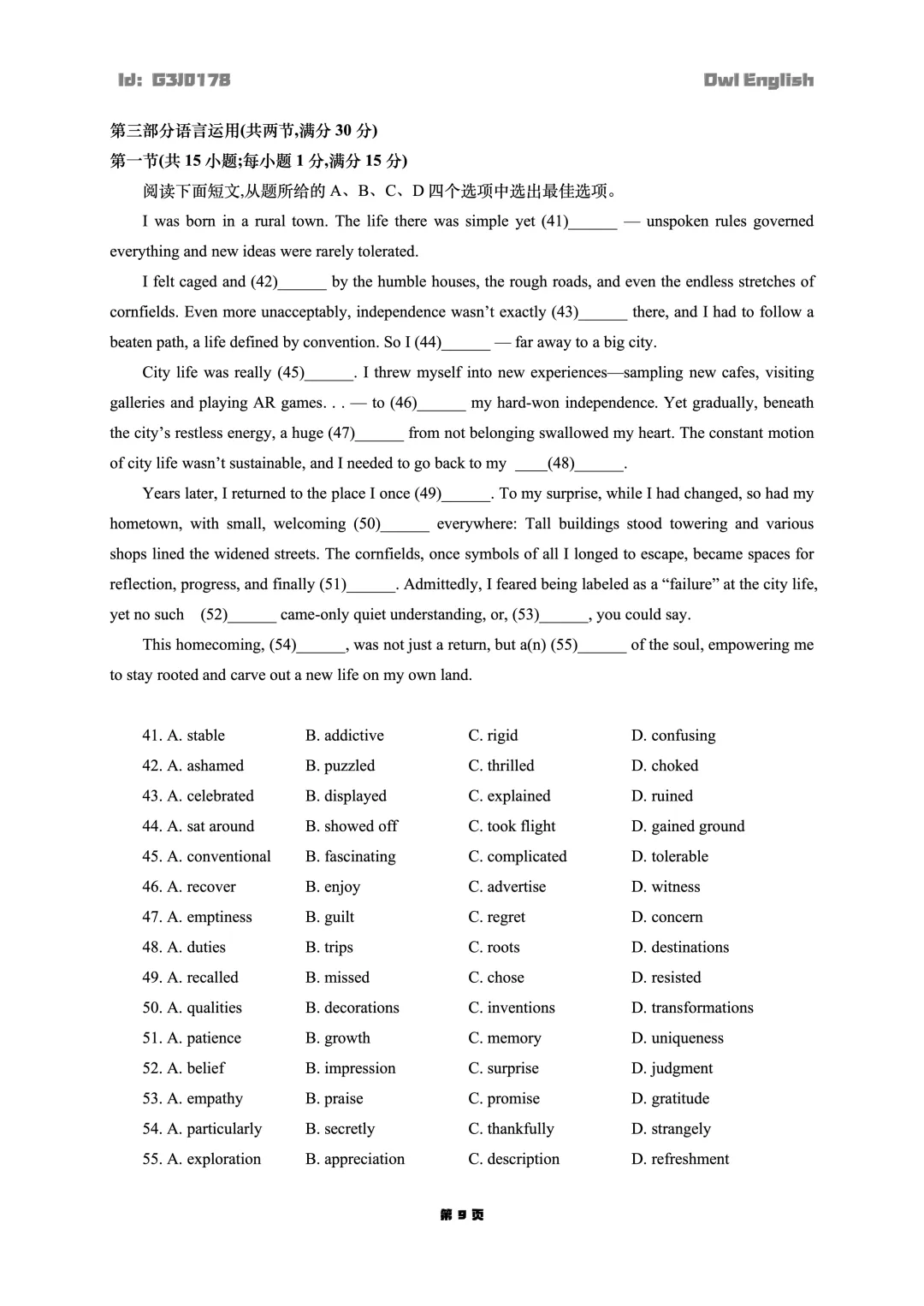 【推荐】潍坊市26届高三第二次模拟考试 第10张