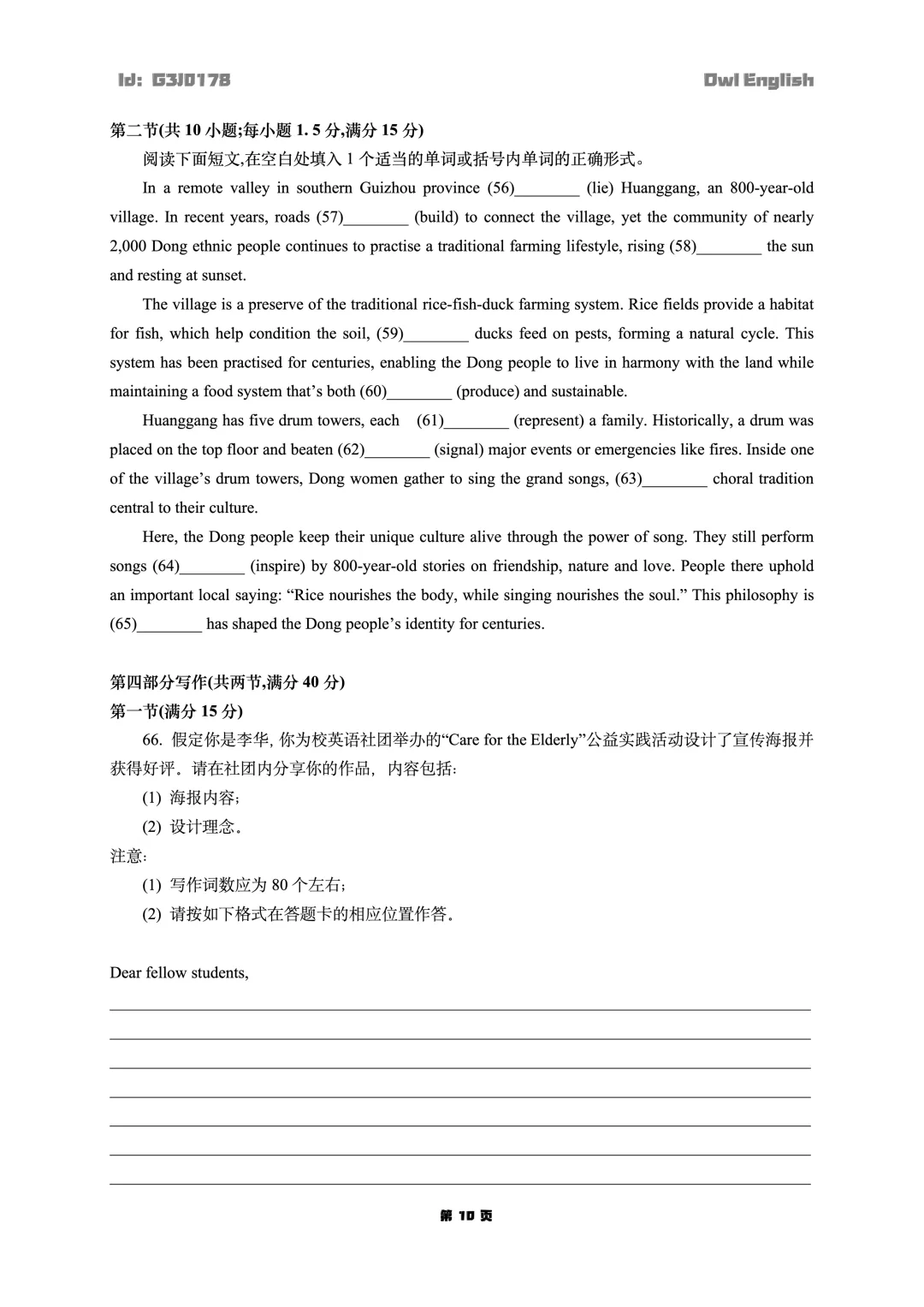 【推荐】潍坊市26届高三第二次模拟考试 第11张