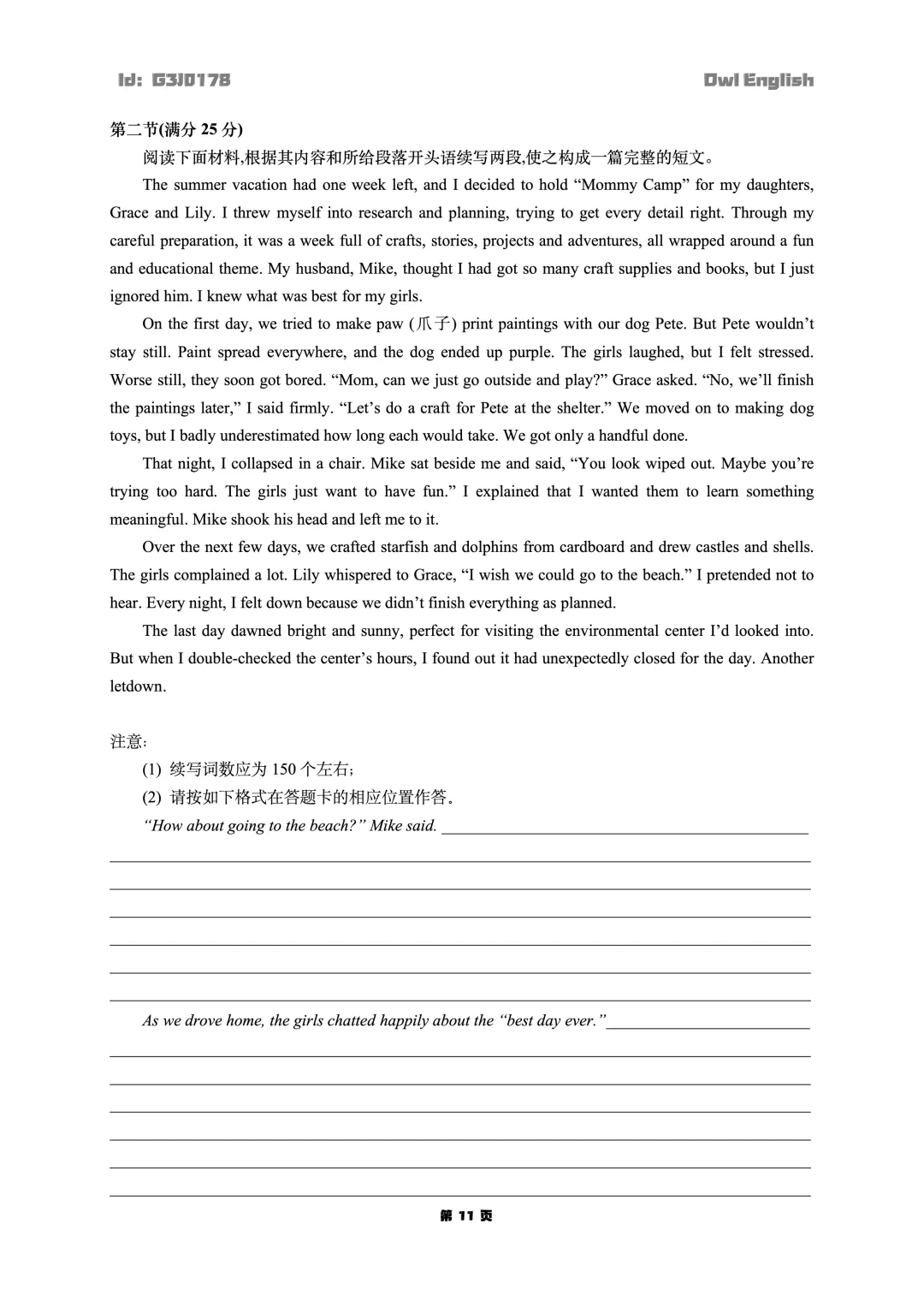 【推荐】潍坊市26届高三第二次模拟考试 第12张