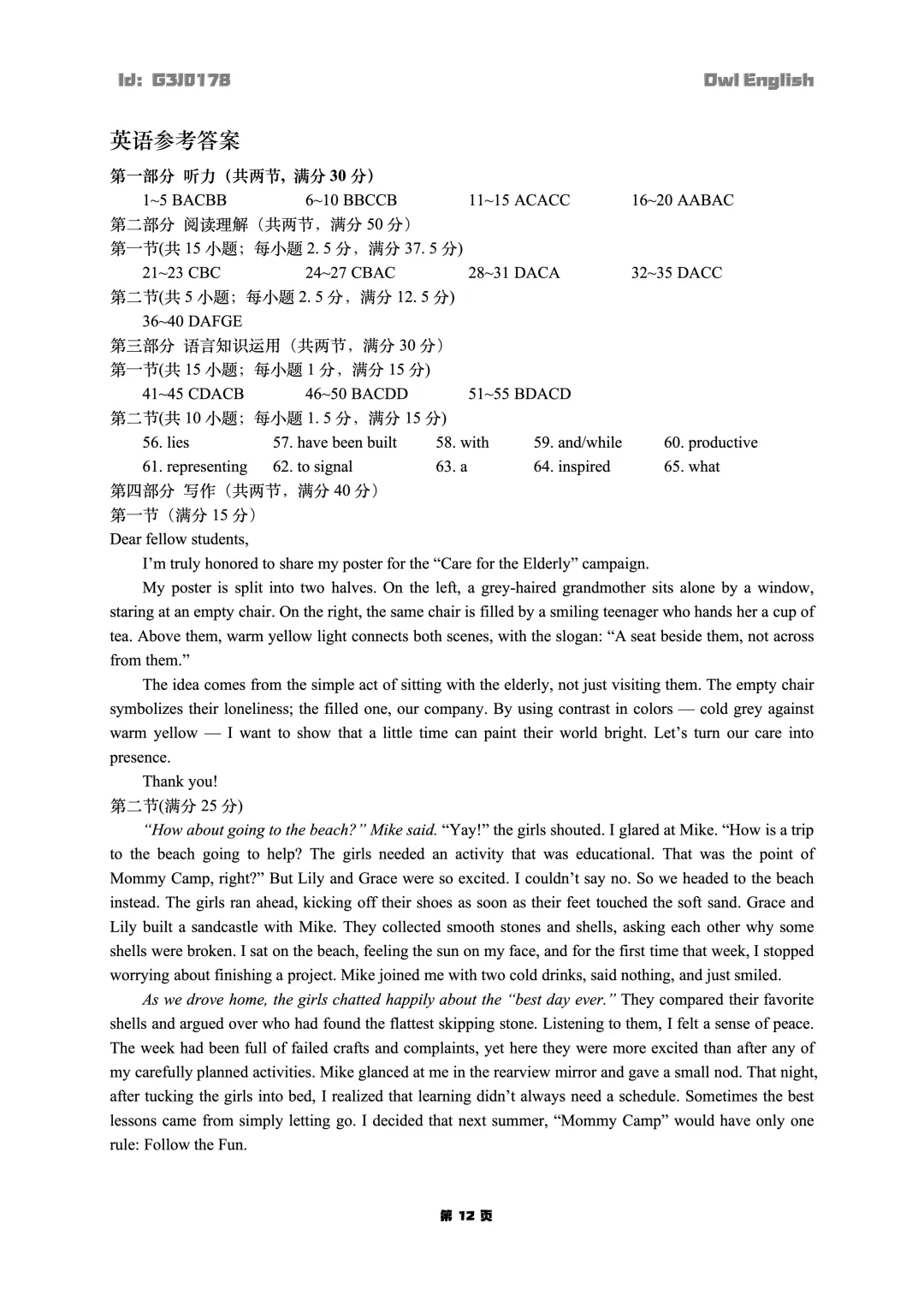 【推荐】潍坊市26届高三第二次模拟考试 第13张