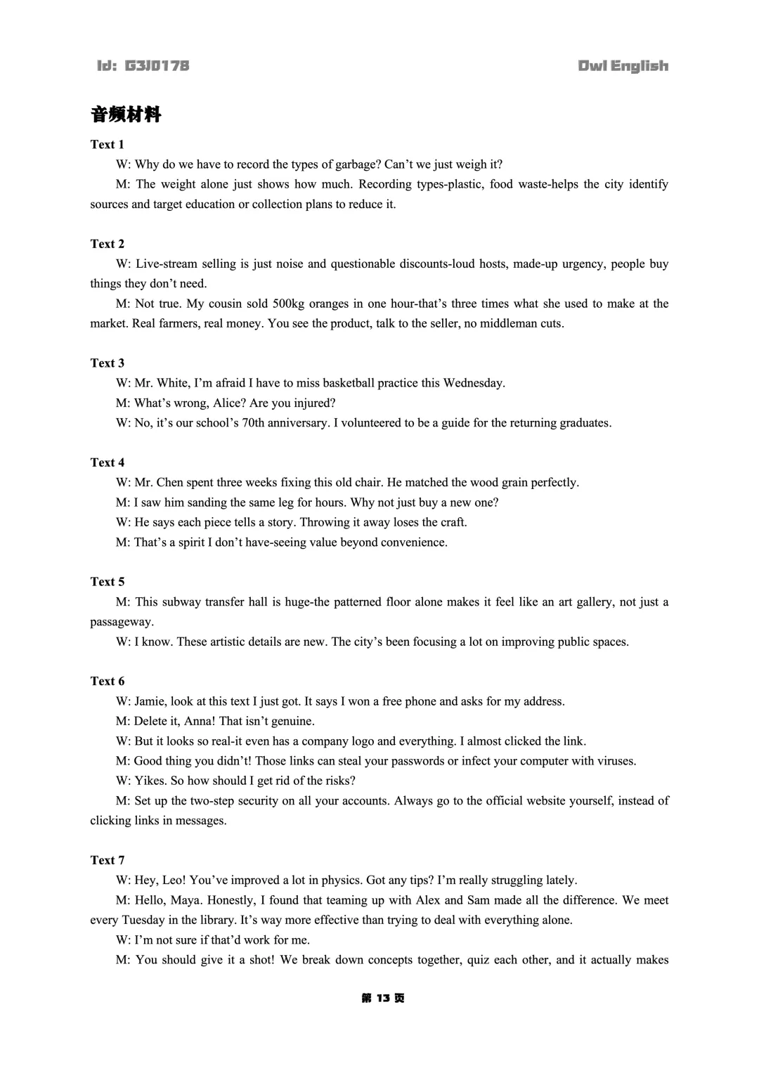 【推荐】潍坊市26届高三第二次模拟考试 第14张