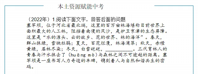 【第209 期】聚焦中考新航向 素养深耕促提质——中考语文备考策略专题培训 第9张