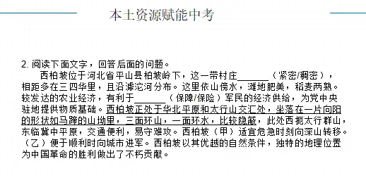 【第209 期】聚焦中考新航向 素养深耕促提质——中考语文备考策略专题培训 第10张