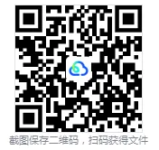 山东省济宁市2026年高三年级高考模拟考试(济宁高三二模)(4.22-4.24) 第3张