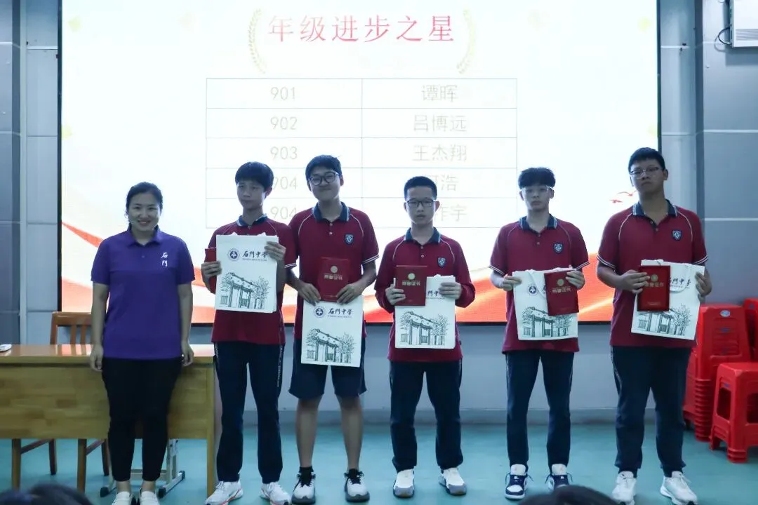 筑梦石门,领航中考 | 九年级学子石门中学研学暨区模颁奖典礼 第4张
