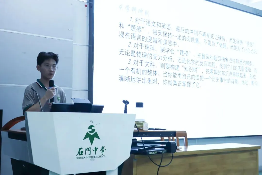 筑梦石门,领航中考 | 九年级学子石门中学研学暨区模颁奖典礼 第10张