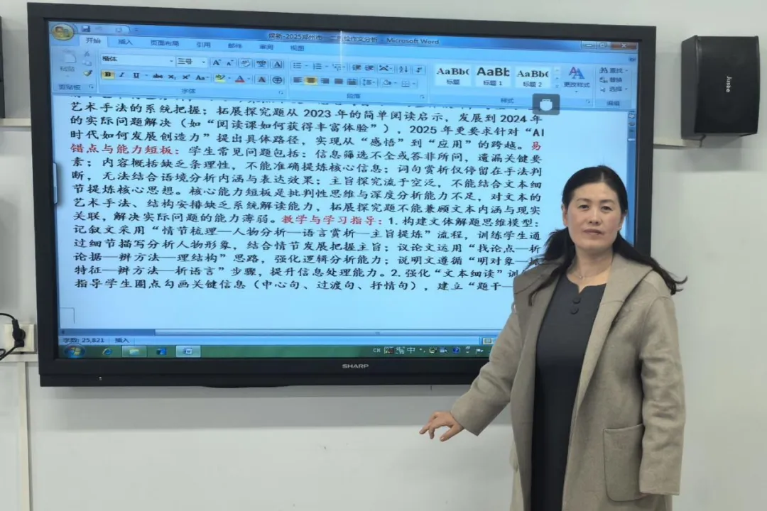 深耕试题研究 赋能中考备考 ——语文组教研活动纪实 第3张