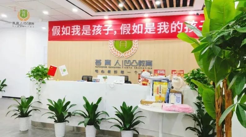 武汉凹凸教育|2026届全日制中考文化课招生简章 第7张