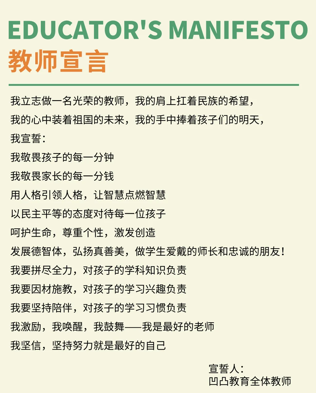 武汉凹凸教育|2026届全日制中考文化课招生简章 第16张