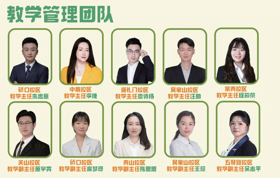 武汉凹凸教育|2026届全日制中考文化课招生简章 第17张