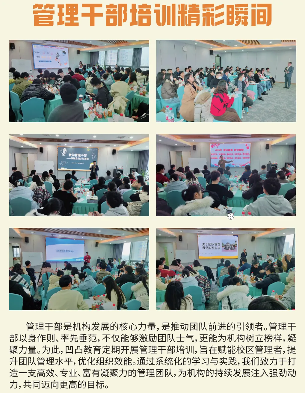 武汉凹凸教育|2026届全日制中考文化课招生简章 第20张