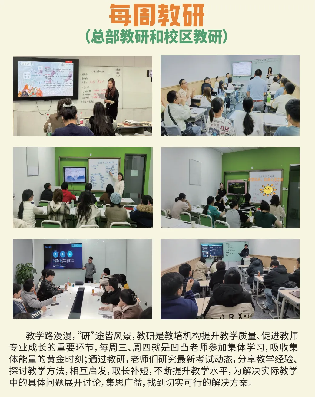 武汉凹凸教育|2026届全日制中考文化课招生简章 第21张